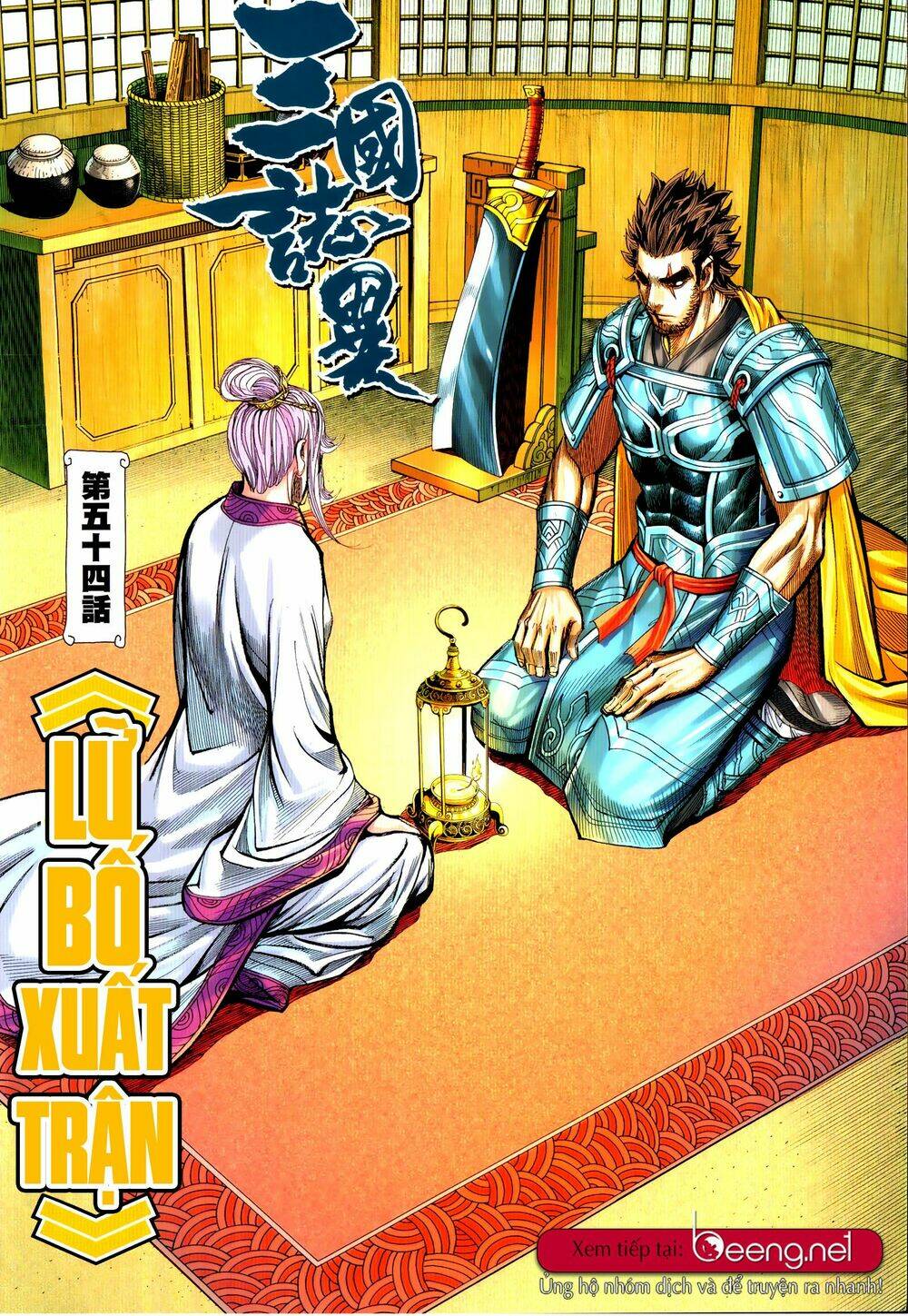 Tam Quốc Chí Dị: Chapter 54.1