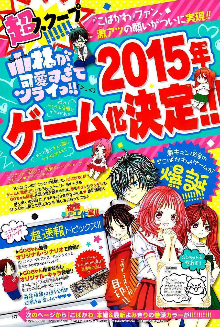 Cuộc Gặp Gỡ Diệu Kỳ: Chapter 57