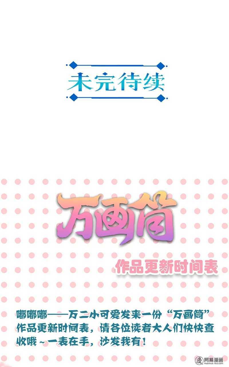 Trọng Sinh Chi Hao Môn Cường Thế Quy Lai: Chapter 123