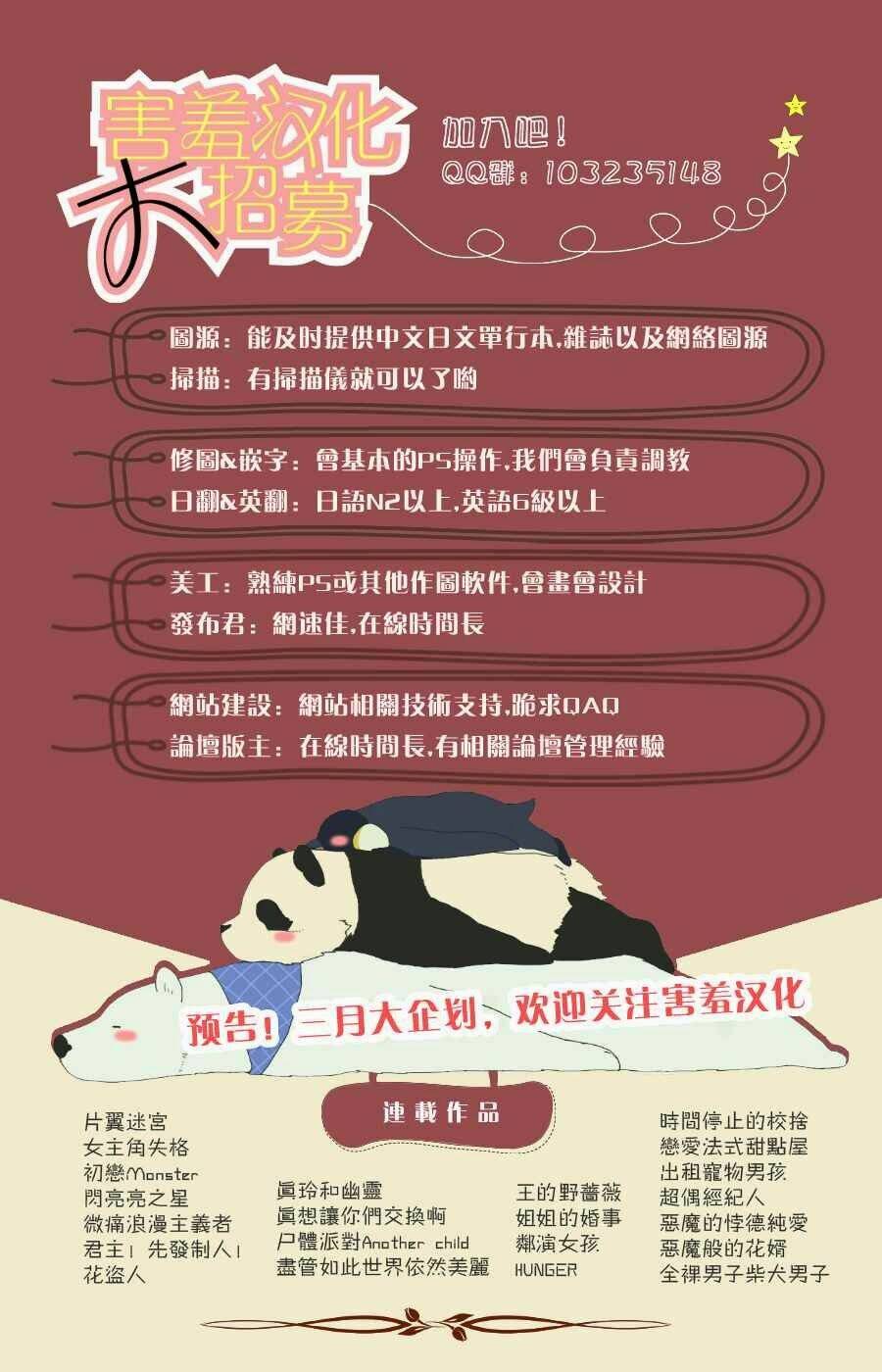 Thế Giới Tươi Đẹp: Chapter 3