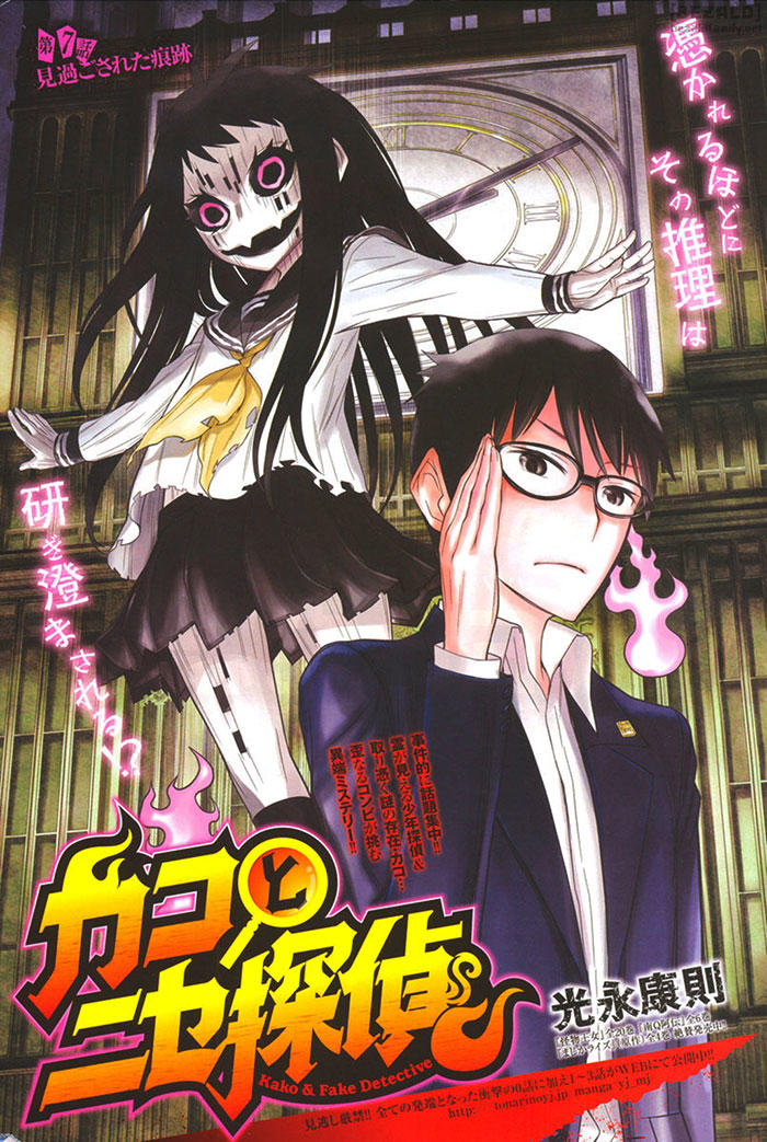 Kako Và Thám Tử Nise: Chapter 7