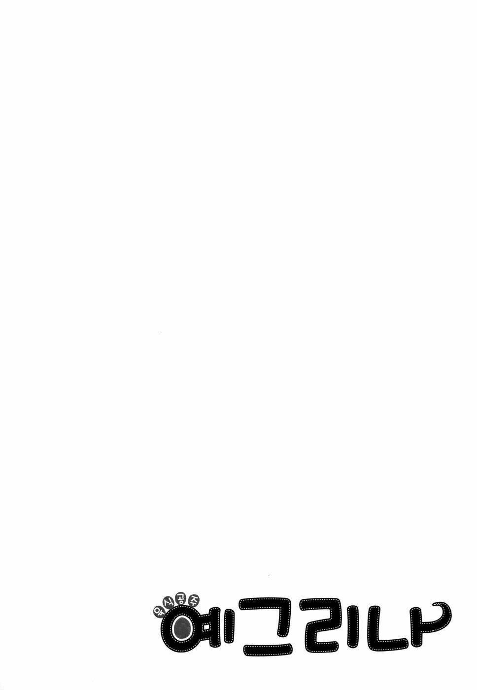 Carnivorous Princess Yegrinna: Chapter 11