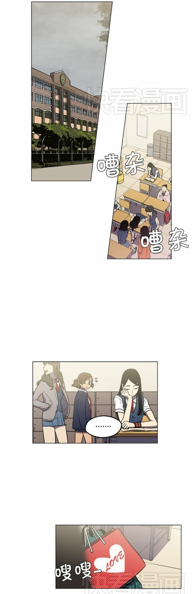 Xin Đừng Cắn Em: Chapter 24