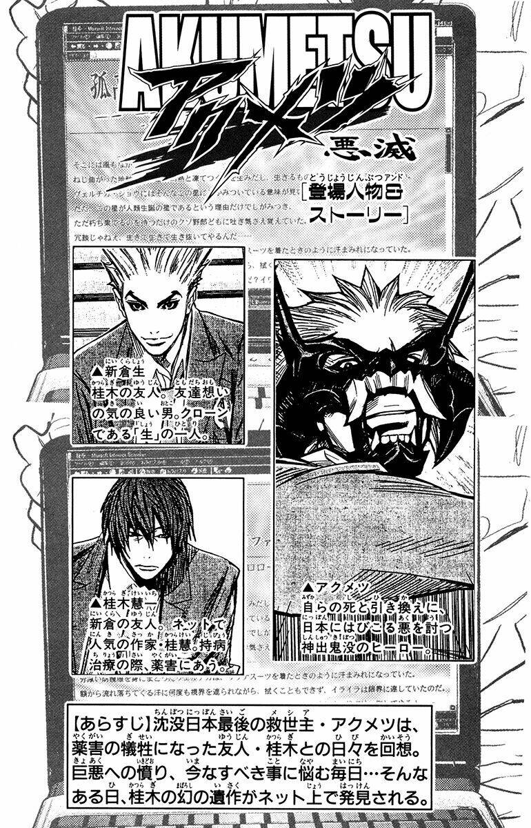Akumetsu: Chapter 116