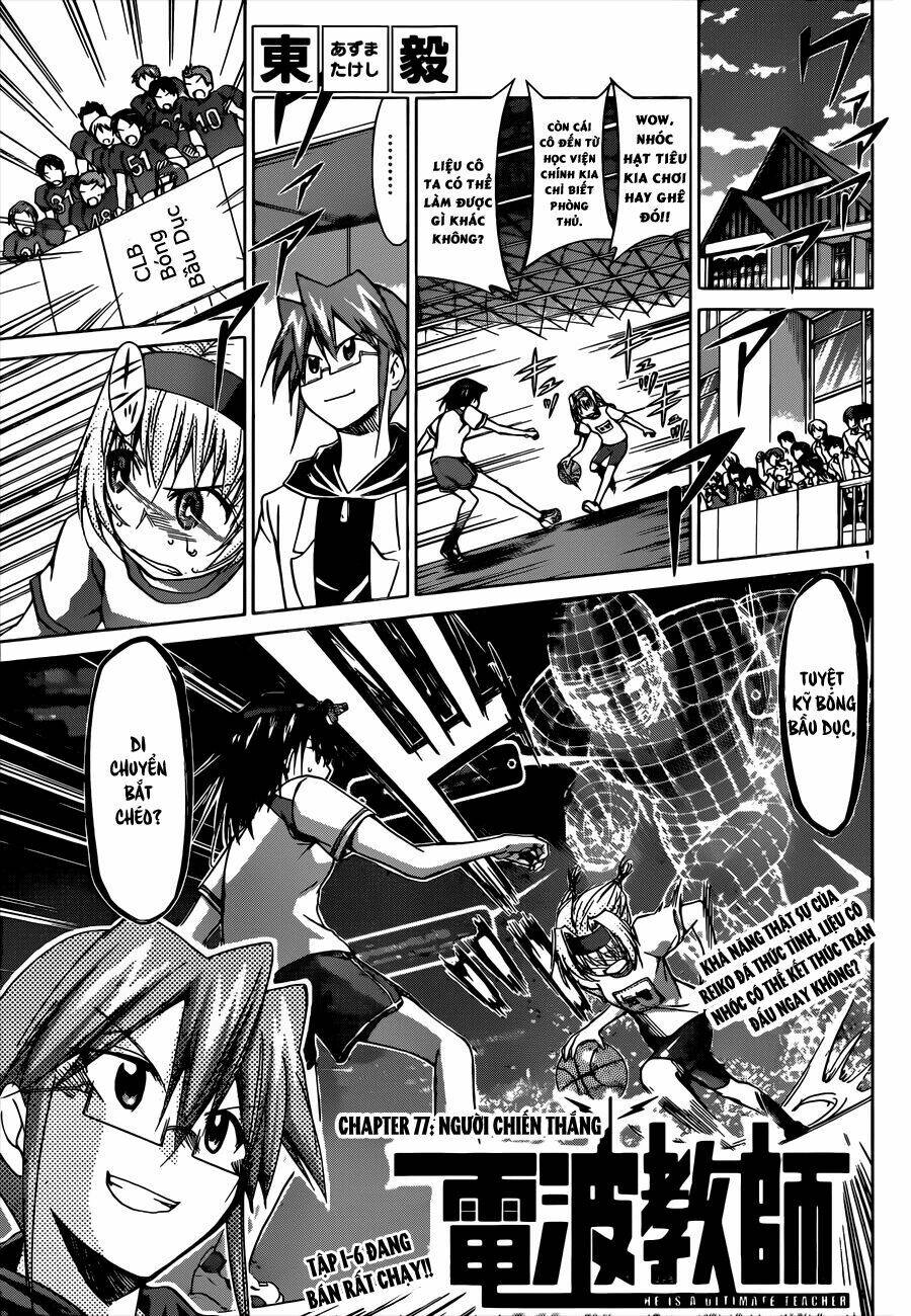 Denpa Kyoushi: Chapter 77