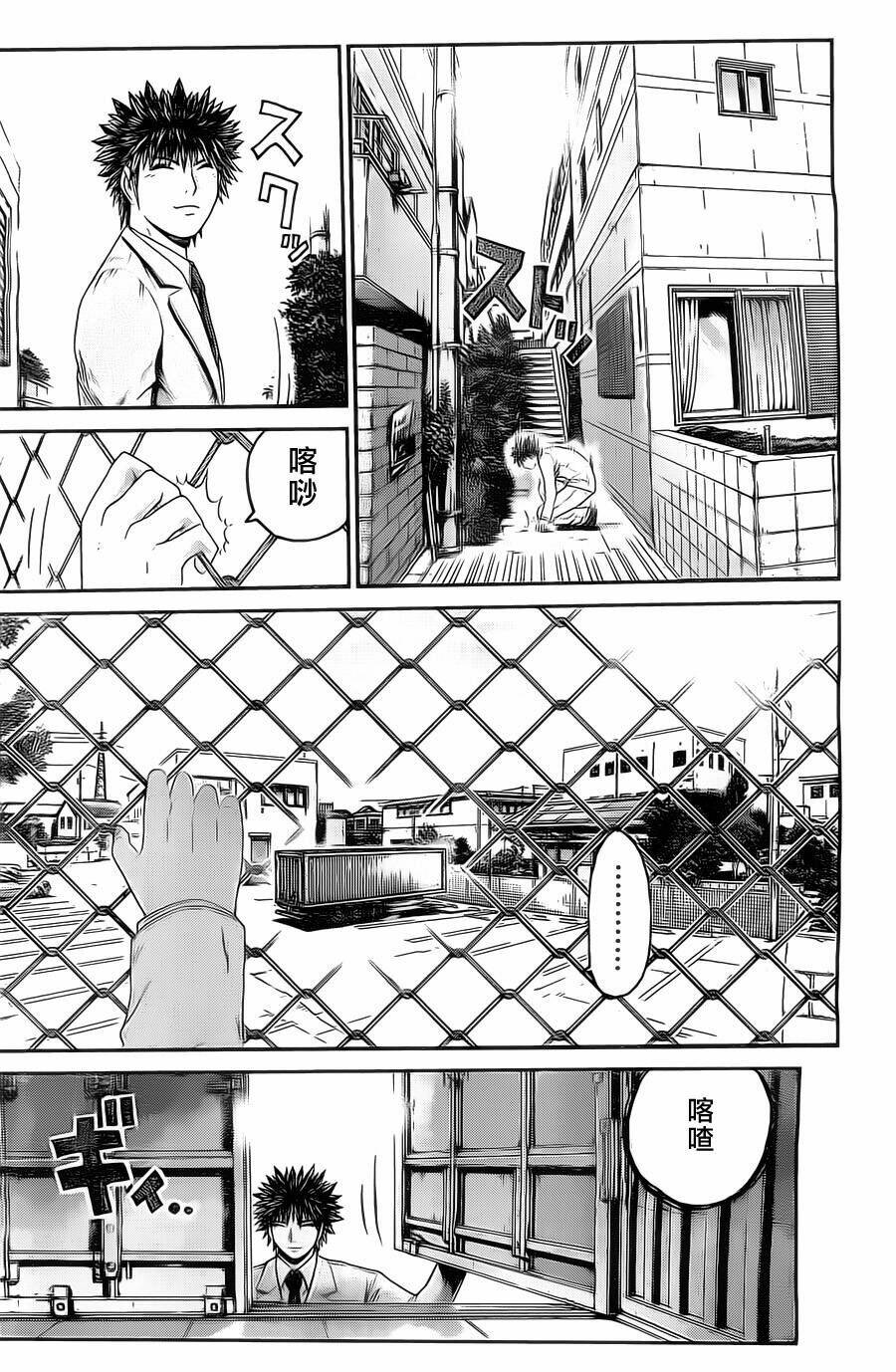 Kamen Teacher Black: Chapter 30