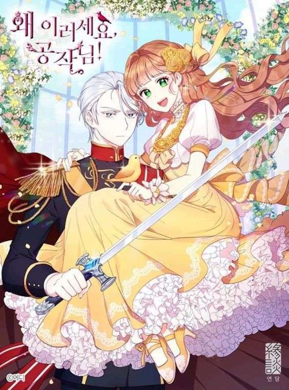 Công Tước, Loạn Vừa Thôi!: Chapter 3