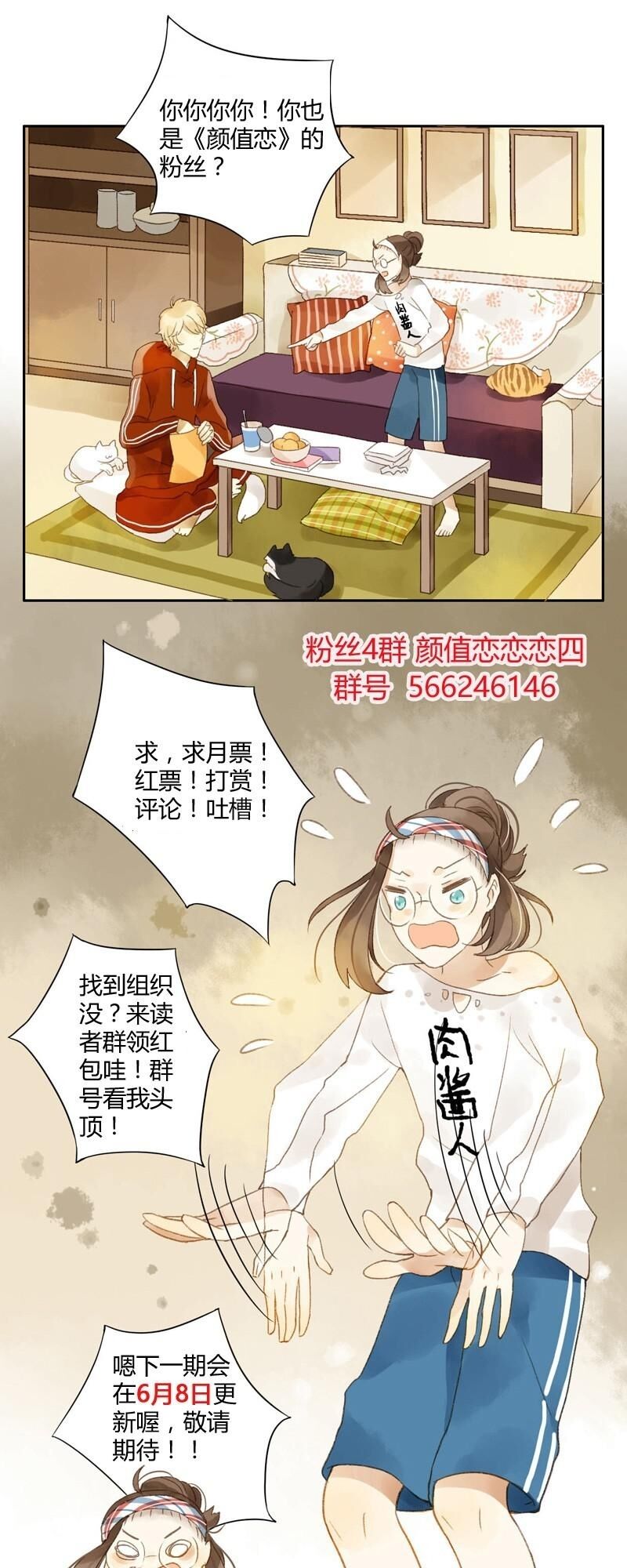 Sức Mạnh Của Sắc Đẹp: Chapter 43