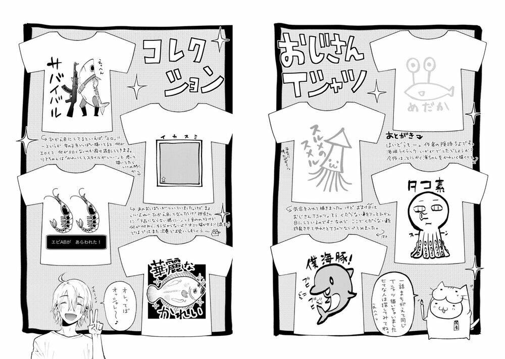 Umisaki Lilac: Chapter 9.5