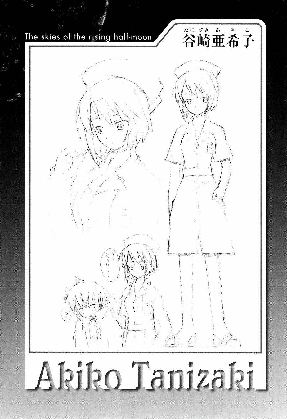 Hantsuki: Chapter 6