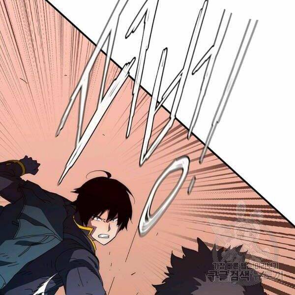 Các Chòm Sao Chỉ Chú Ý Mình Tôi: Chapter 26