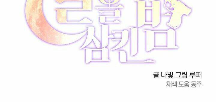 Kẻ Cắp Mặt Trăng: Chapter 48