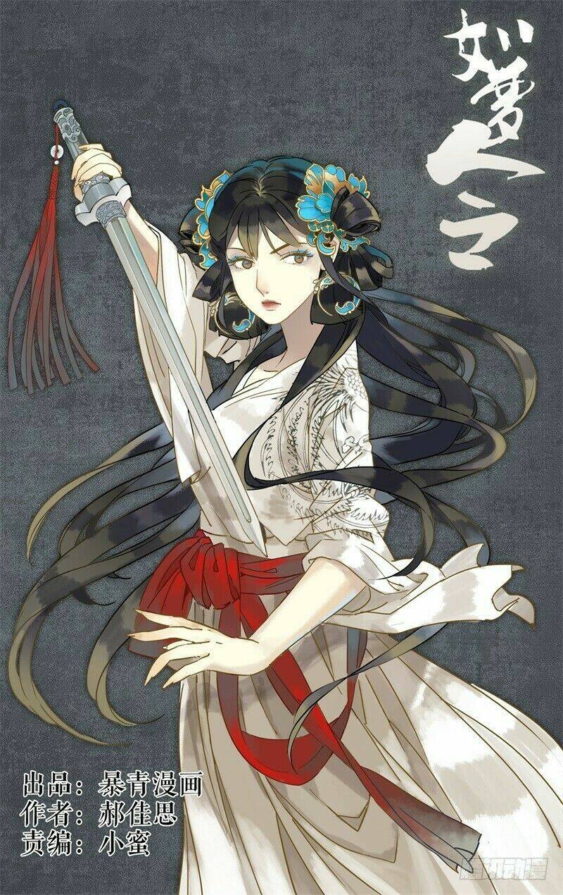 Như Mộng Lệnh: Chapter 24