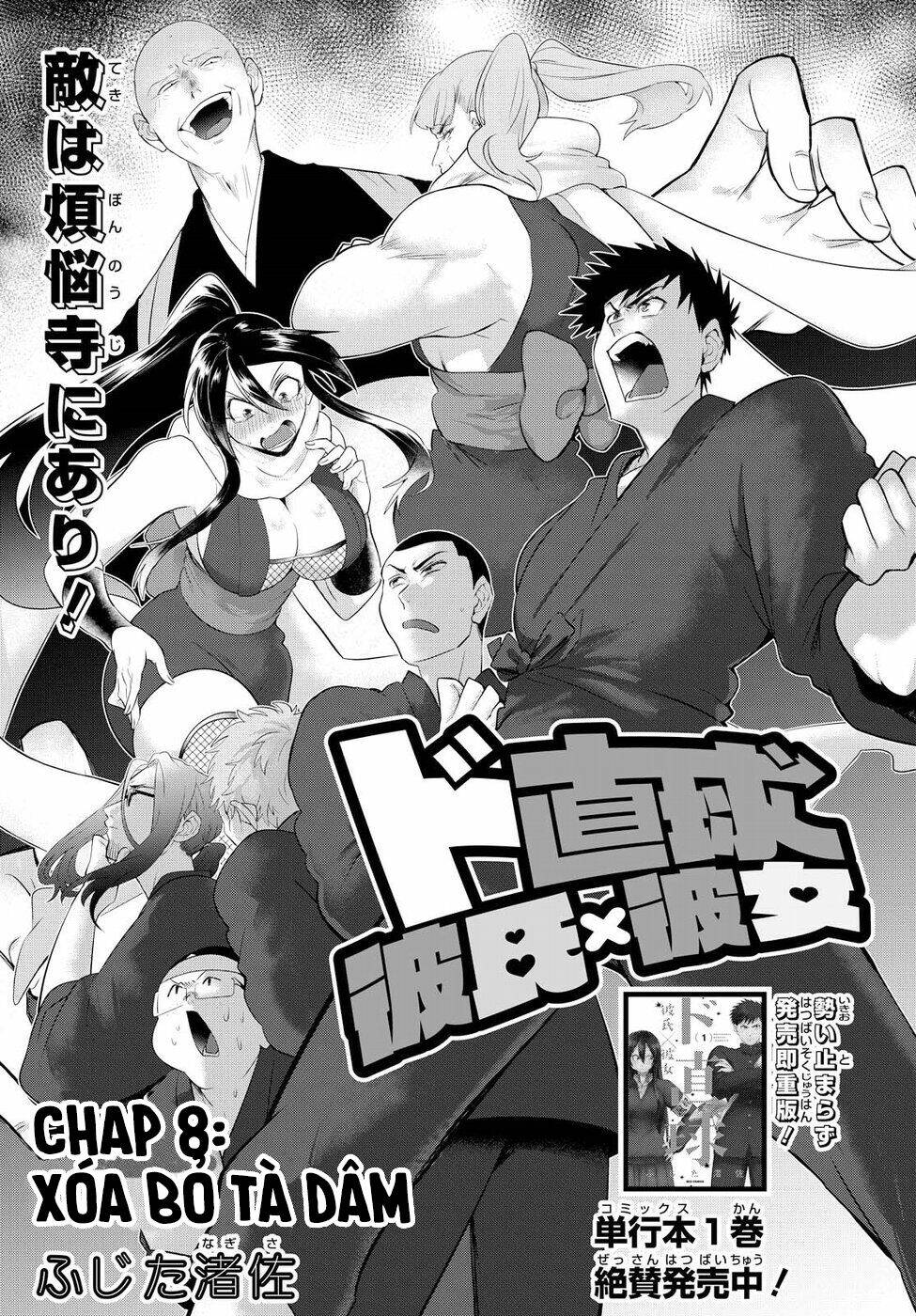 Do Chokkyuu Kareshi X Kanojo: Chapter 8