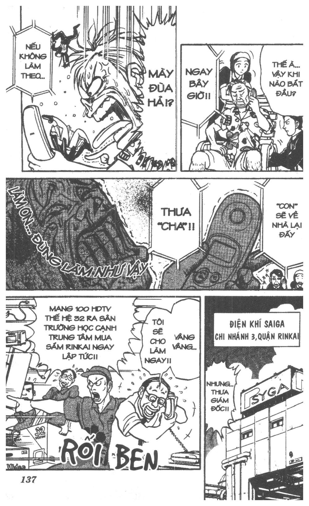 Fujita Kazuhiro: Chapter 5