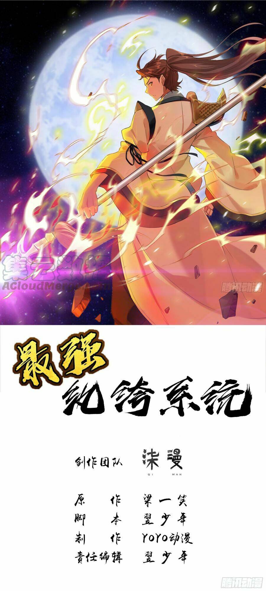 Tối Cường Hoàn Khố Hệ Thống: Chapter 22