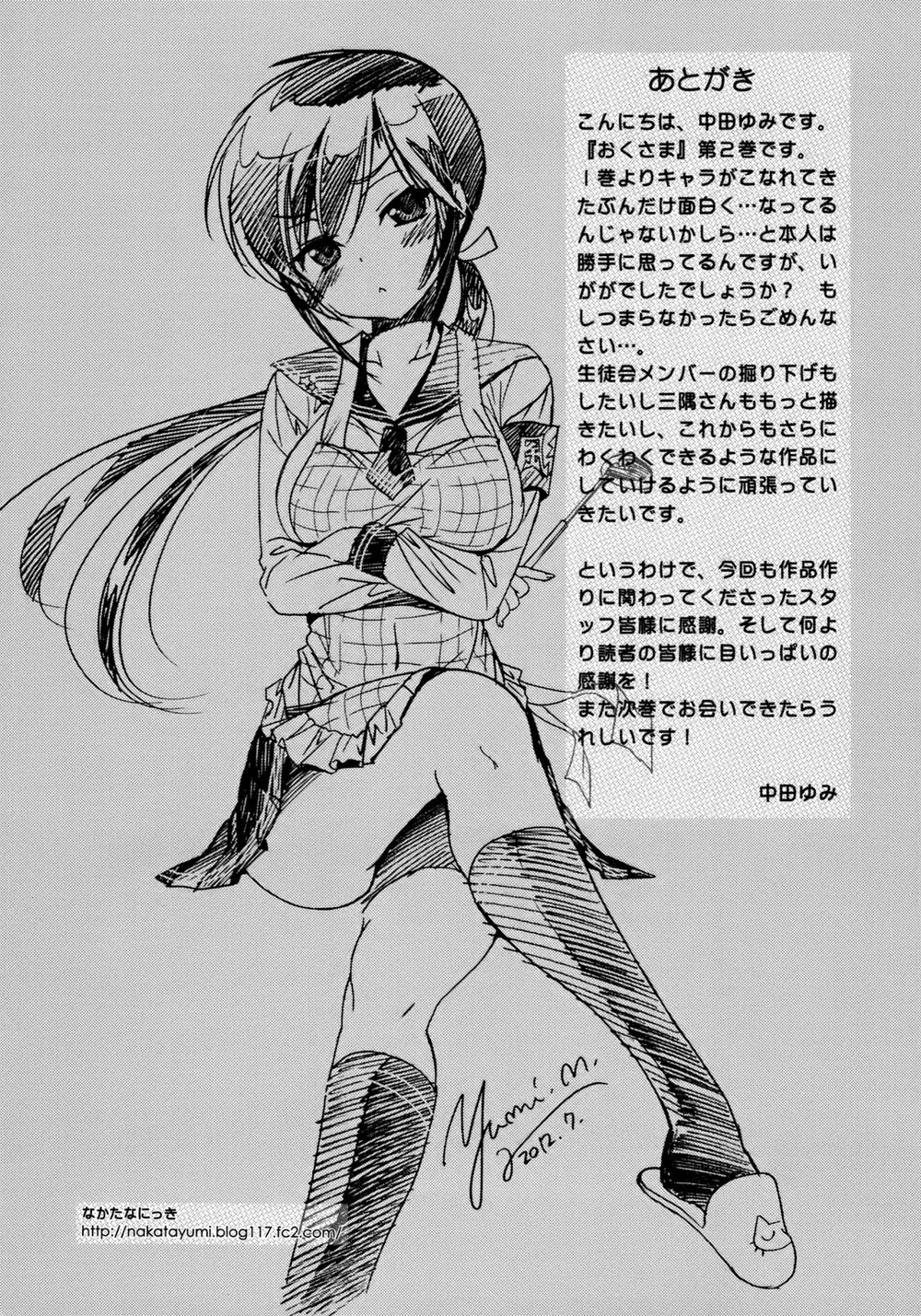 Okusama Ga Seito Kaichou!: Chapter 10