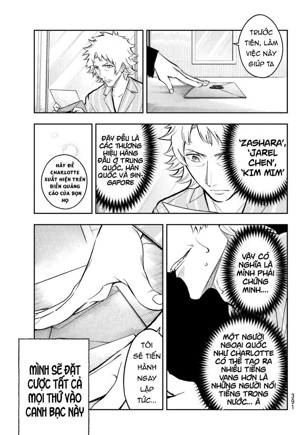 Runway De Waratte: Chapter 167