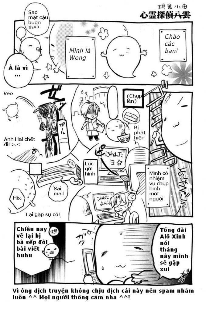 Shinrei Tantei Yakumo: Chapter 4