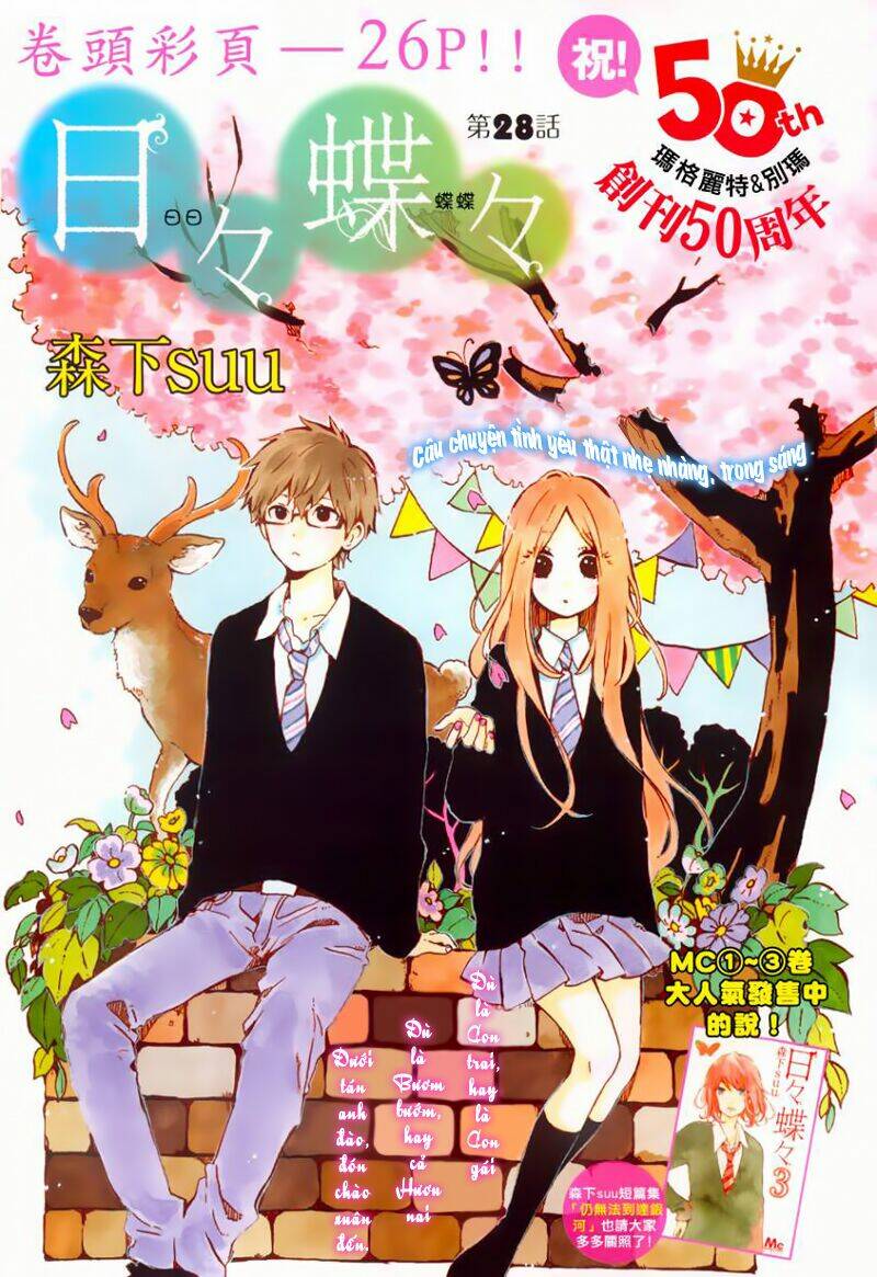 Hibi Chouchou: Chapter 28