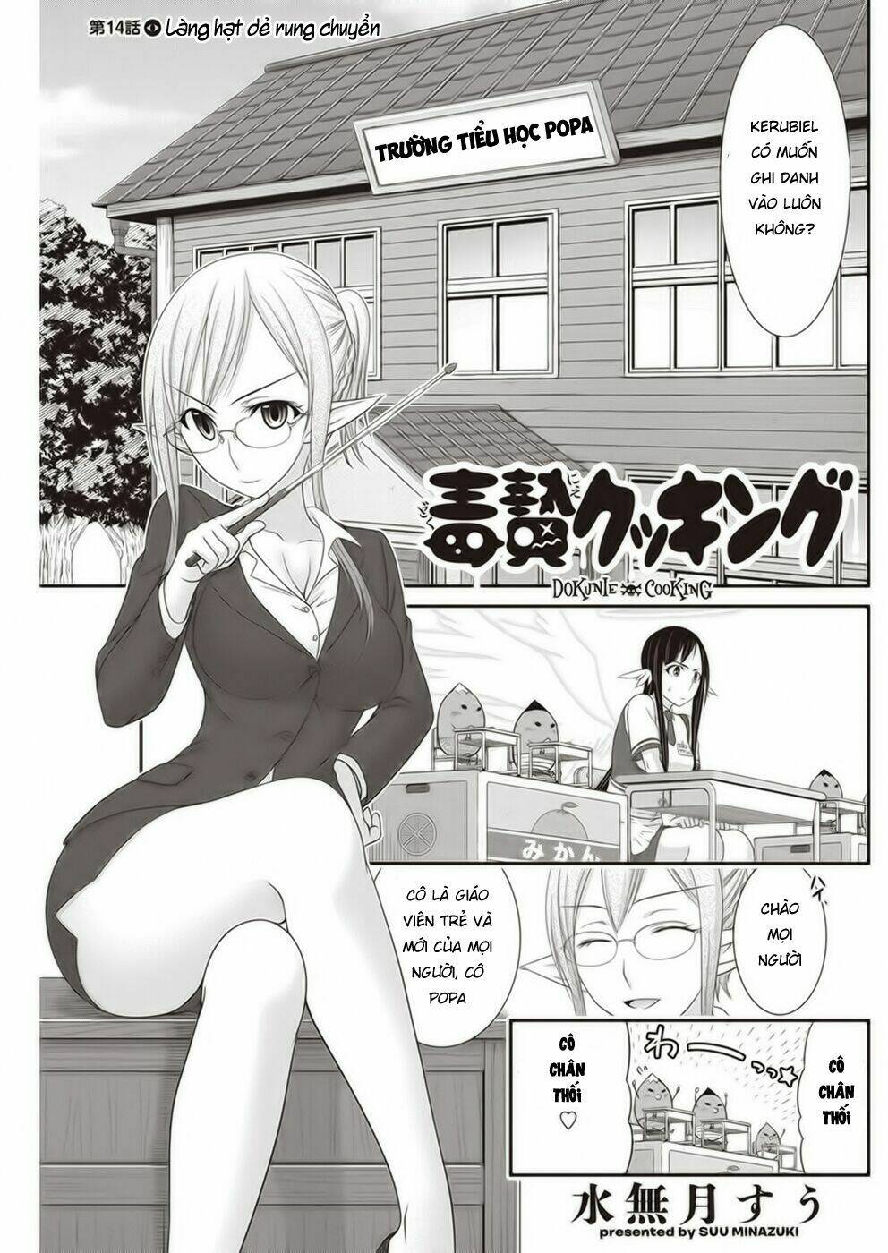 Dokunie Cooking: Chapter 14