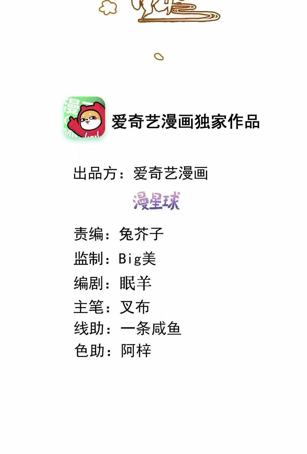 Thái Tử, Người Thật Ngọt Ngào: Chapter 49