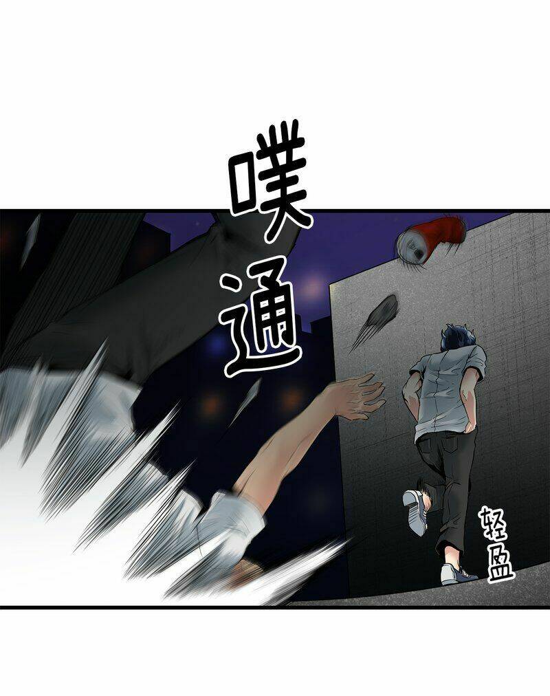 Thiên Hạ Đệ Nhất Cao Thủ Đi Học: Chapter 5
