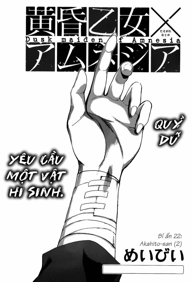 Tasogare Otome X Amnesia: Chapter 22