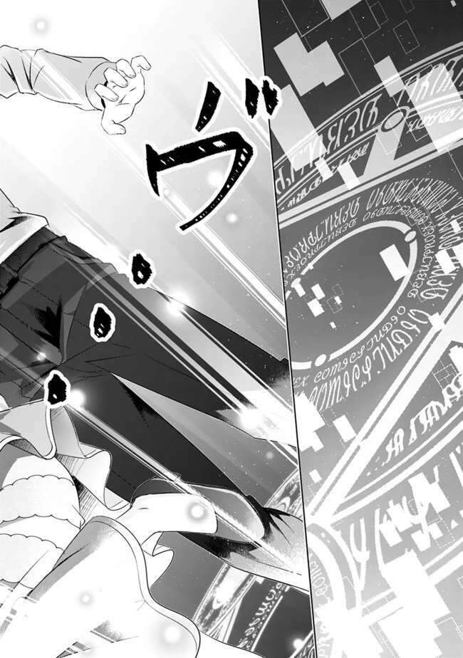 Attouteki Gacha Un De Isekai O Nariagaru!: Chapter 1