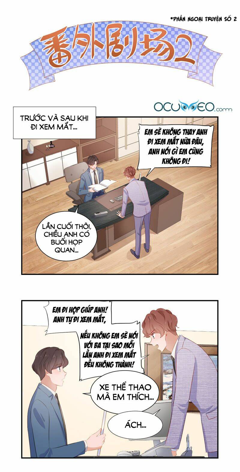 Khi Trá Luyến Nhân: Chapter 26.5