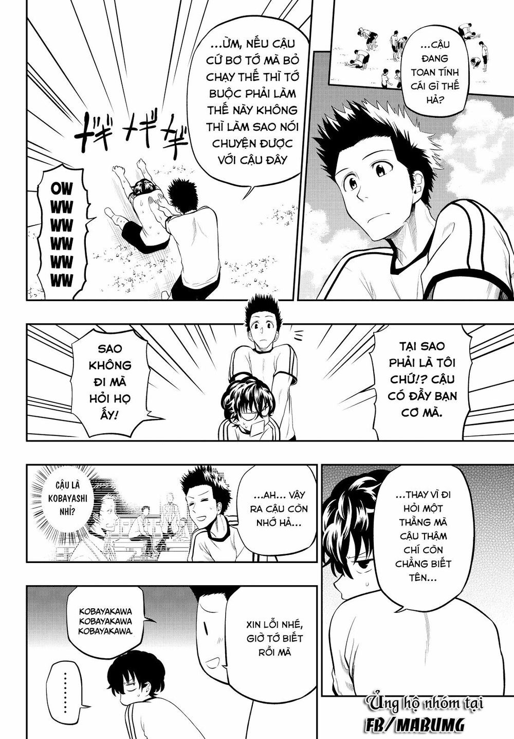 Hoshino, Me O Tsubutte: Chapter 16