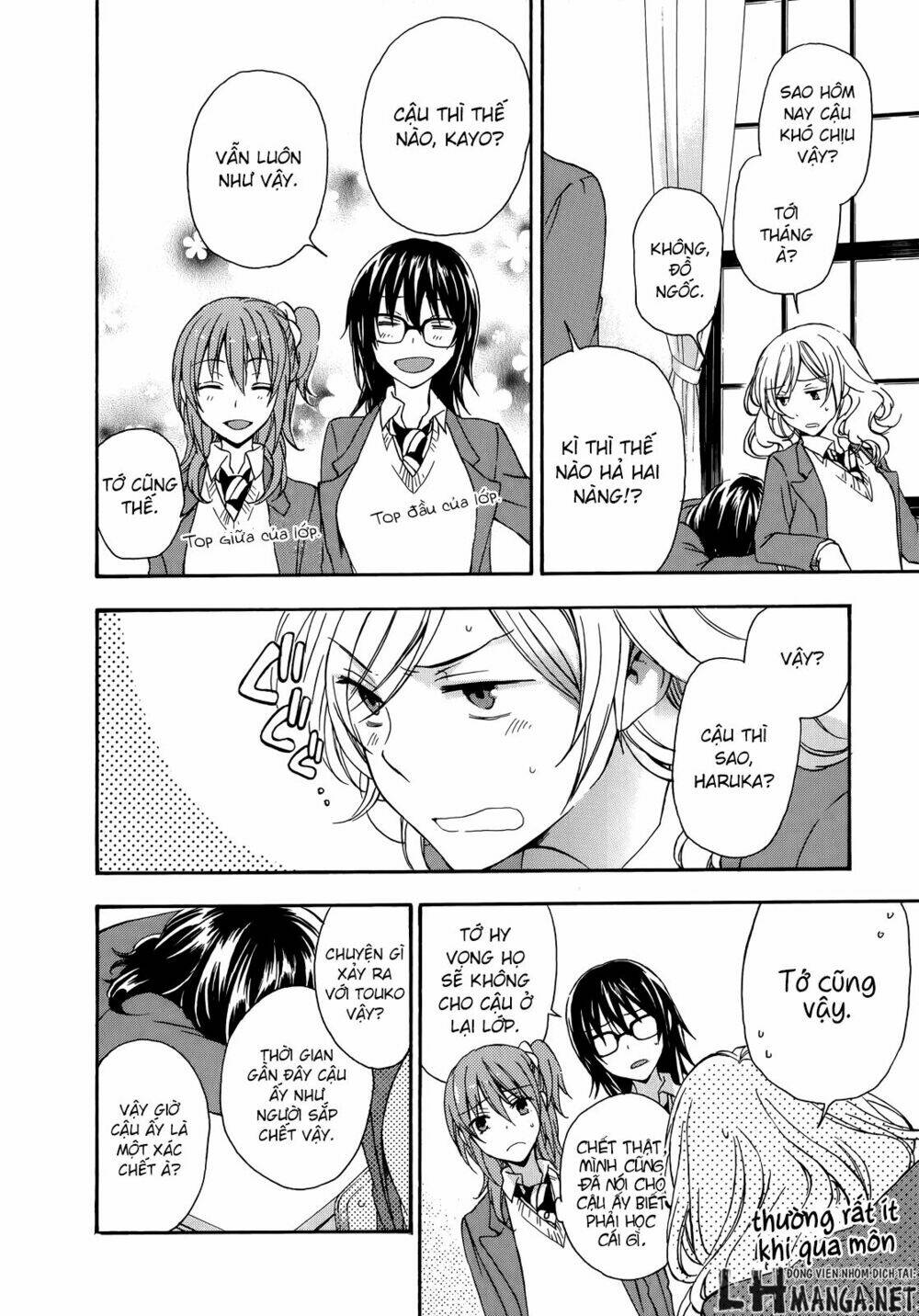 A Method To Make The Gentle World: Chapter 19