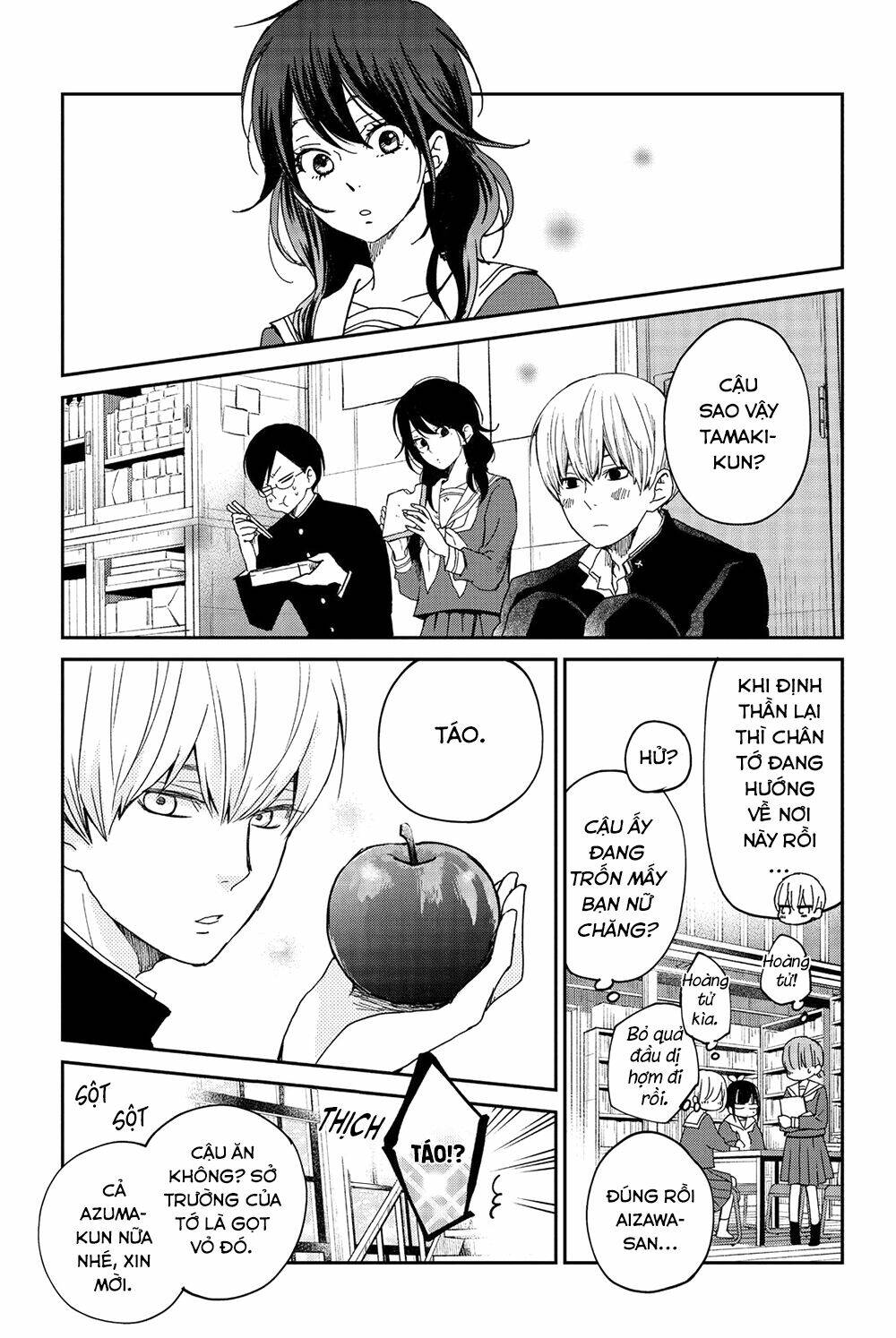 Boku To Kimi No Taisetsu Na Hanashi: Chapter 24