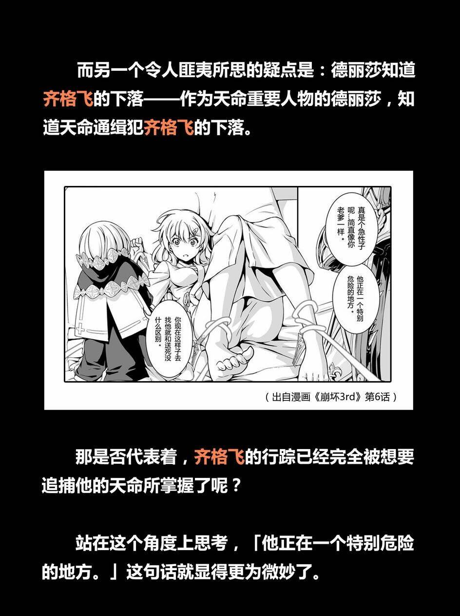 Băng Hoại 3Rd: Chapter 25