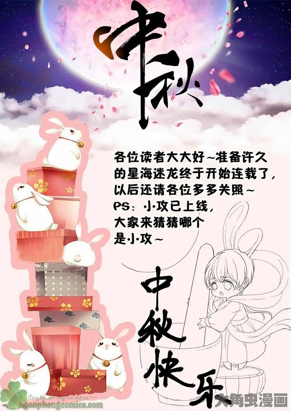 Tinh Hải Mê Long: Chapter 3