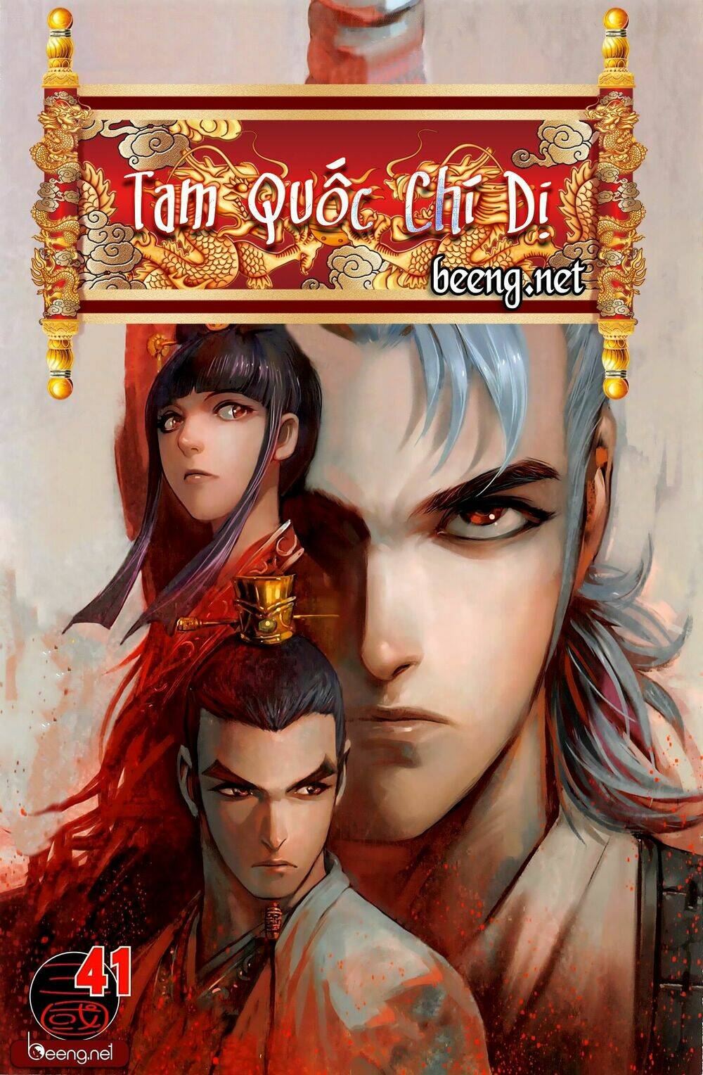 Tam Quốc Chí Dị: Chapter 41.1