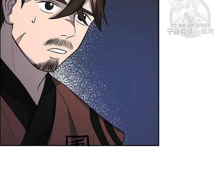 Thiên Hạ Đệ Nhất Phiêu Sĩ: Chapter 12