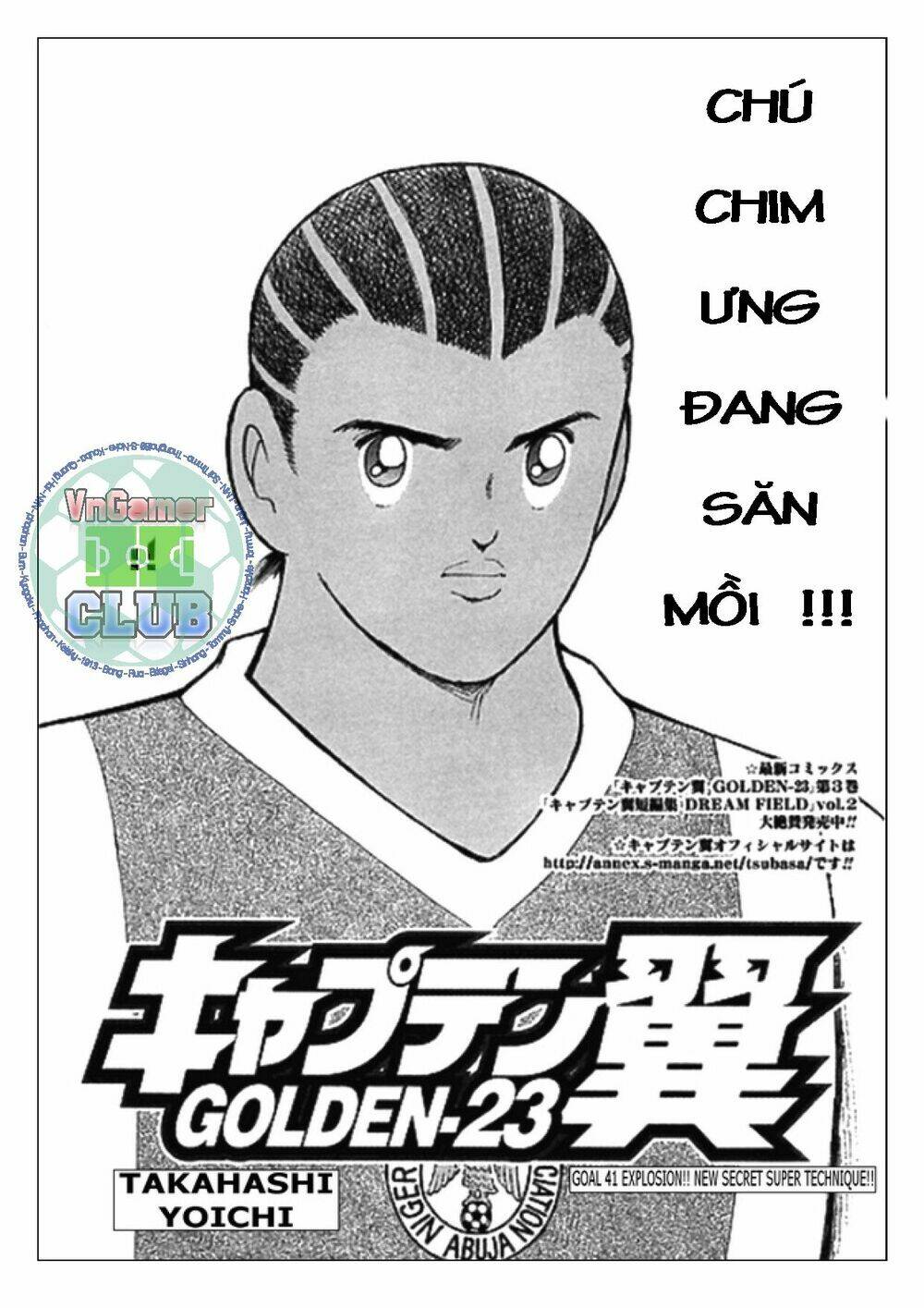 Captain Tsubasa: Golden 23: Chapter 41