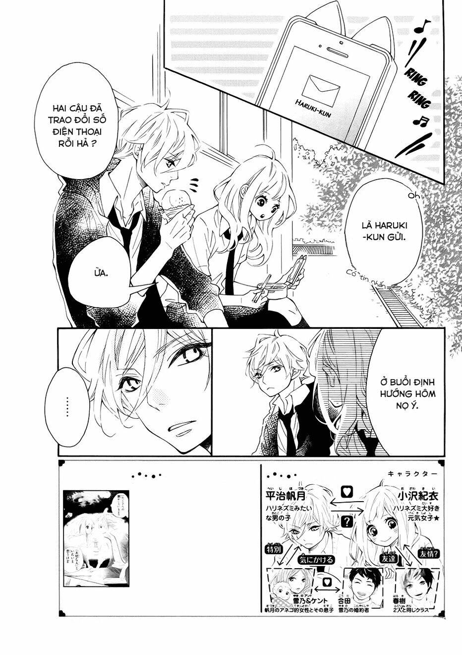 Koisuru Harinezumi: Chapter 8
