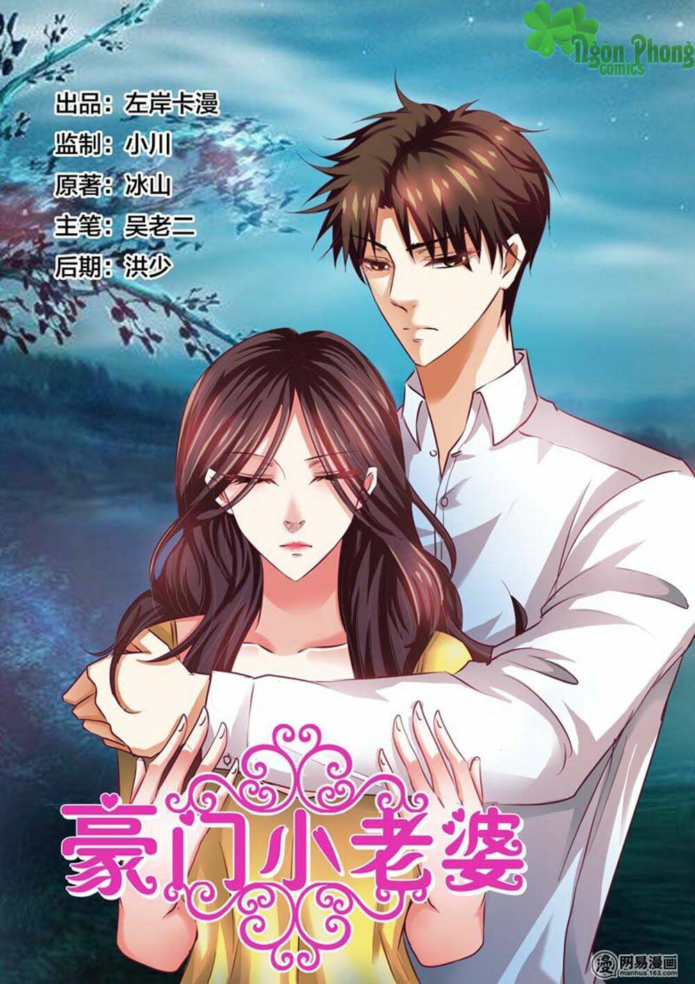 Hào Môn Tiểu Lão Bà: Chapter 54