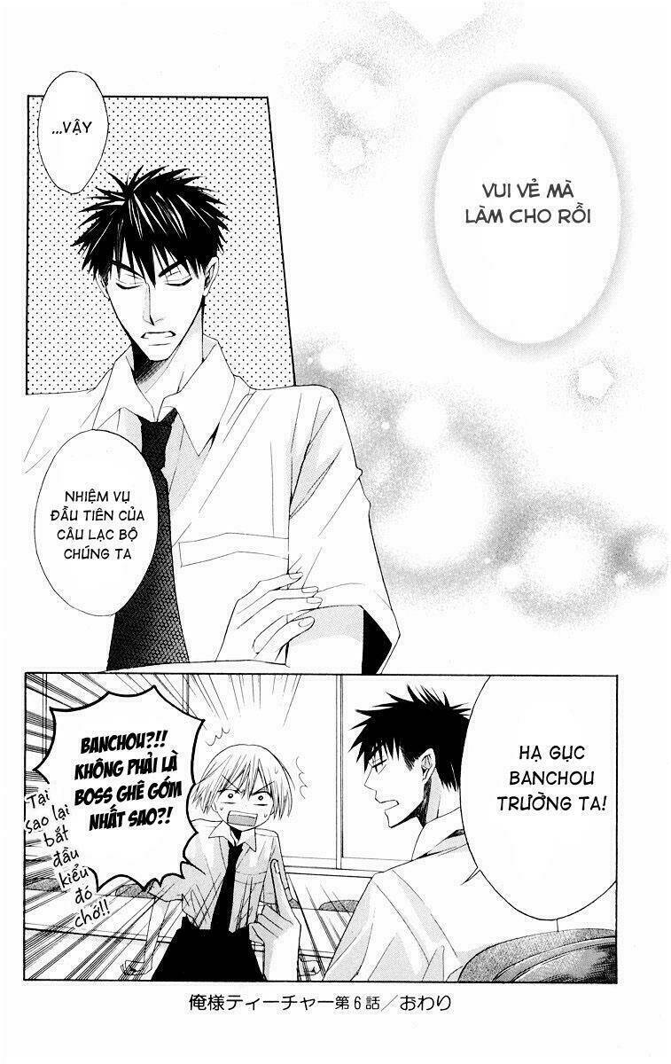 Thầy Giáo Của Tôi: Chapter 6