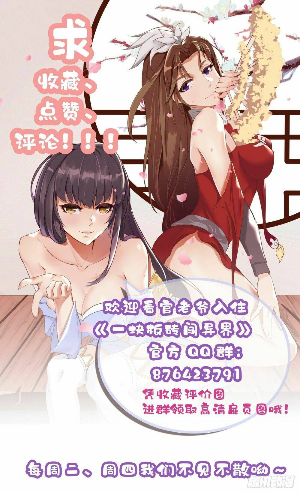 Cục Gạch Xông Vào Dị Giới: Chapter 9