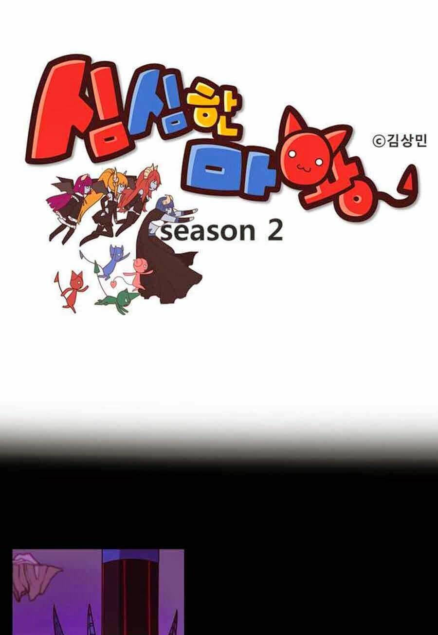 The Devil King Is Bored season 2: Chapter 9