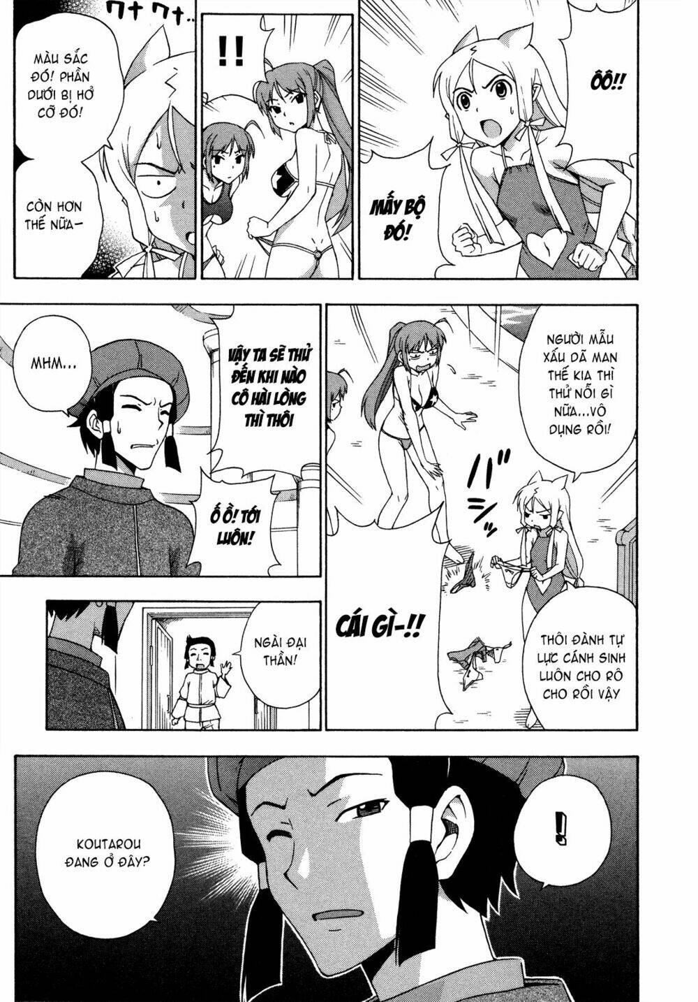 Kami Sen: Chapter 25