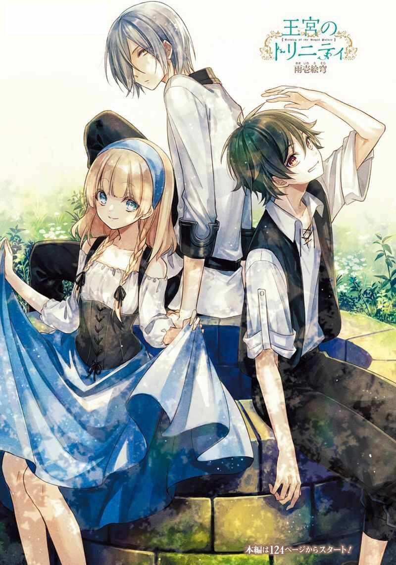 Okyu No Trinity: Chapter 10