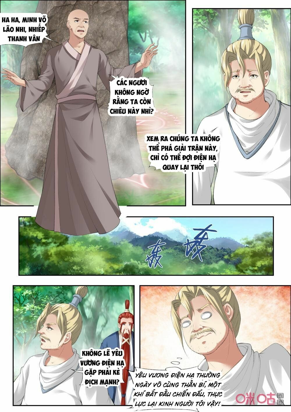 Cửu Tinh Thiên Thần Quyết: Chapter 181