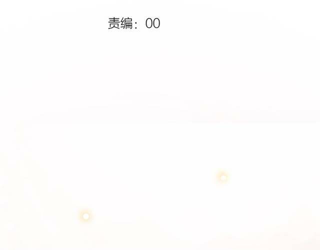 Trạch Thượng Tịch Mịch Huỳnh Hỏa: Chapter 14