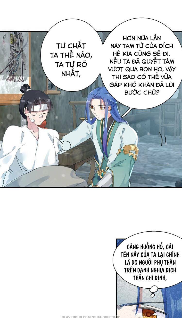 Lục Tích Chi Mộng Yểm Cung: Chapter 11