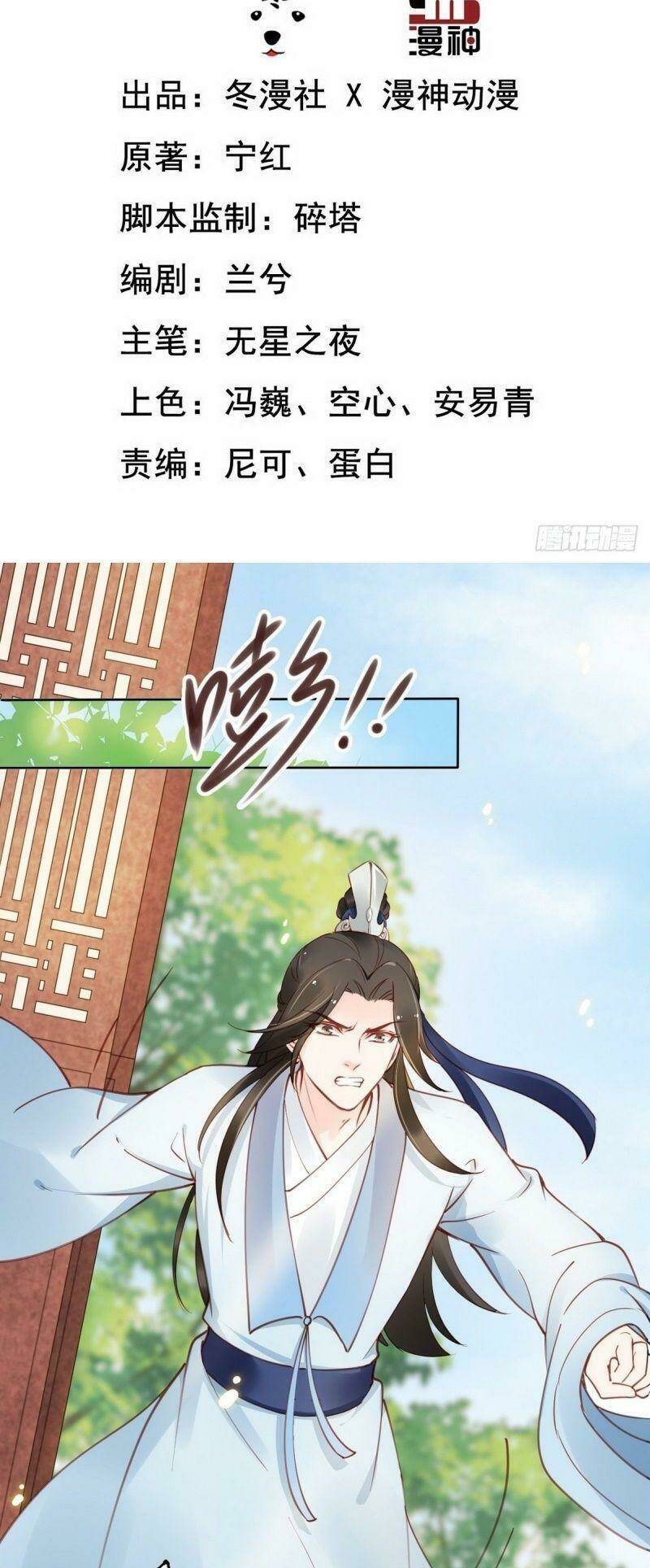 Nàng Trở Thành Bạch Nguyệt Quang Của Vương Gia Bệnh Kiều: Chapter 15