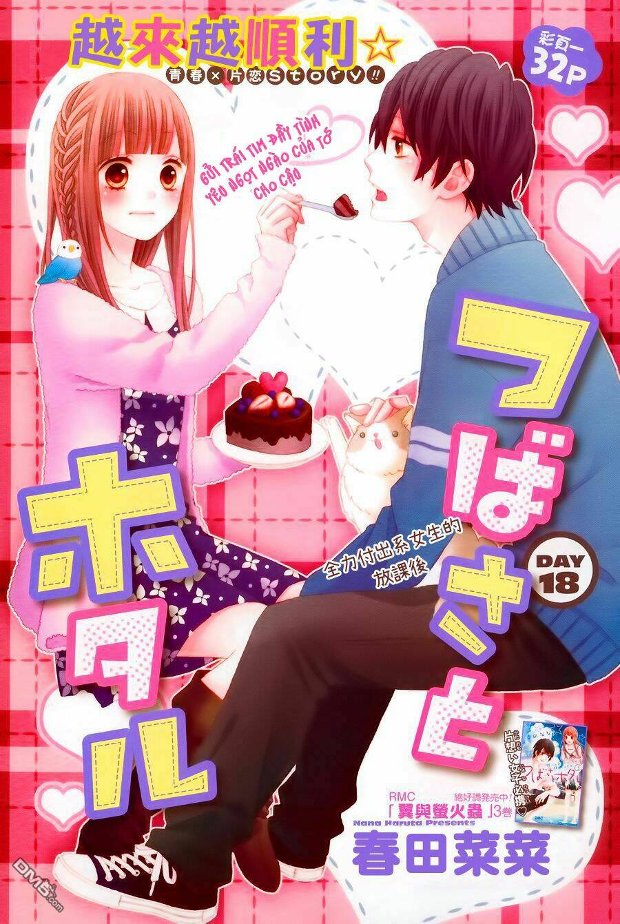 Tsubasa To Hotaru: Chapter 18